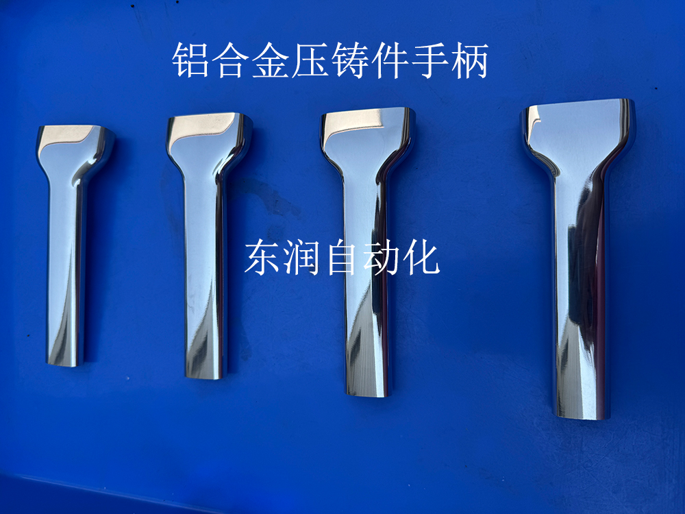 干式溜光機幫你打造完美鋁合金手柄